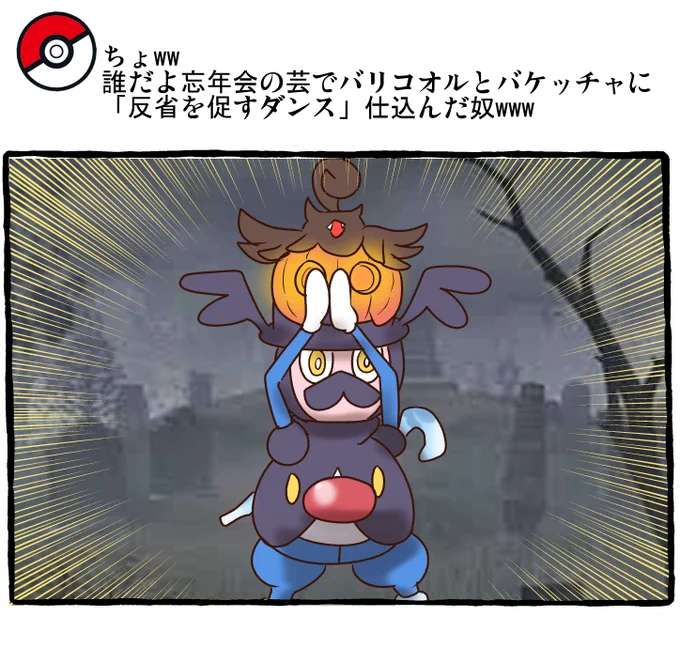 ポケモンとの日常 閃光のバリチャー
#ポケモンと生活 