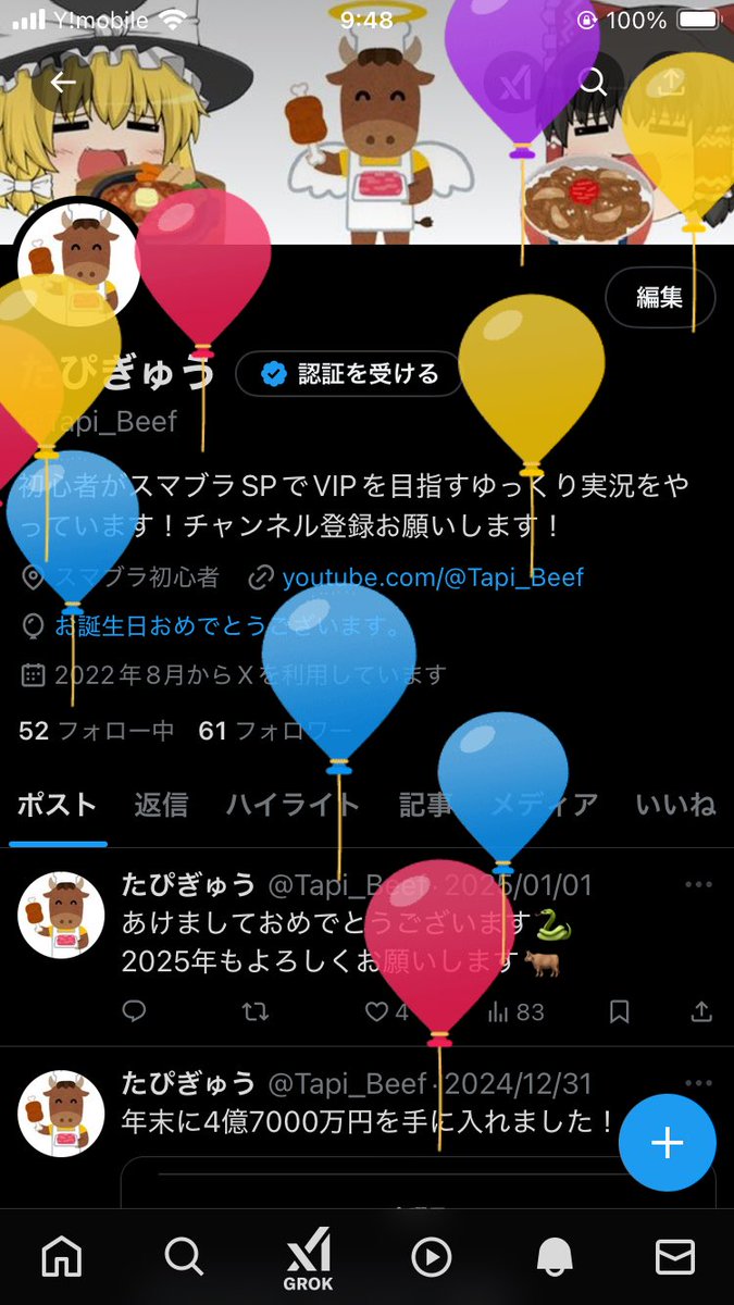 Tapi_Beef's tweet photo. 今日誕生日です！投稿頻度増やせるように頑張ります！ https://t.co/nBzIMl6KCU