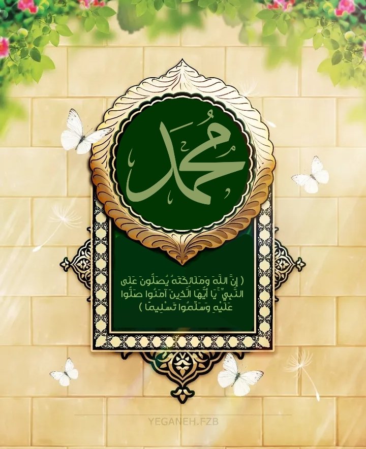 الصلاة والسلام على نبينا محمد (@yaser25685yaser) on Twitter photo 