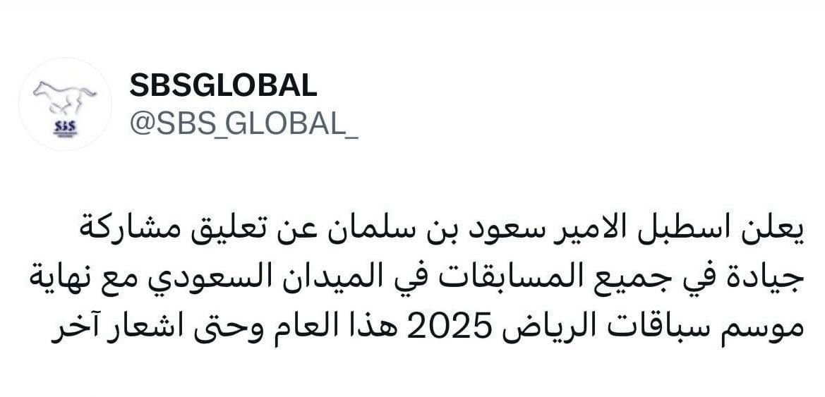 ضمن سلسلة تغريدات اطلقتها في 11 مارس عام 2018 توشحت بوسم #نحو_مستقبل_مشرق_لفروسيتنا ومن ضمنها (( من اساسيات التطوير ( إيجاد بيئة فروسية جاذبة وامنة) للملاك ( الحاليين والجدد ) وذلك بالارتقاء بجودة الخدمات المقدمة لهم ورفع كفاءتها لتلبي كافة احتياجاتهم وتذليل العقبات التي تقف