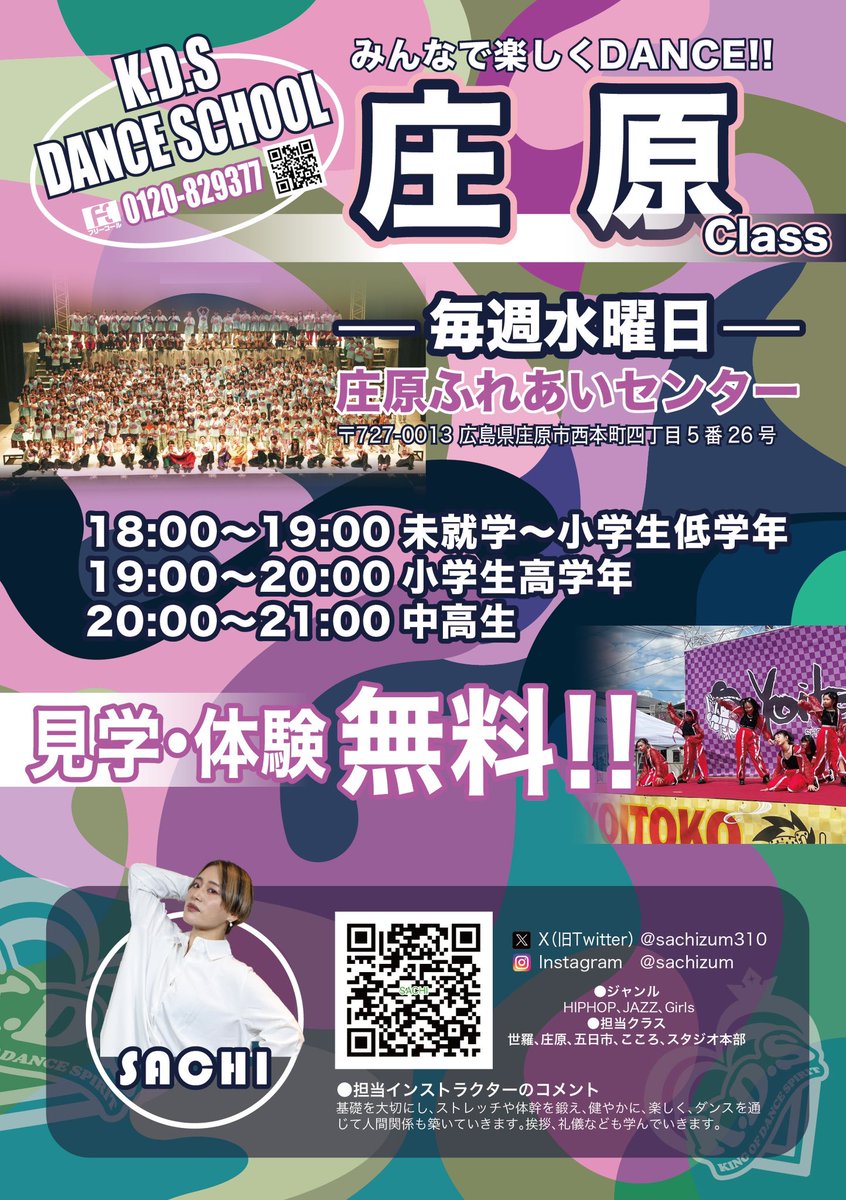 SHINGO4N51's tweet photo. @KDS_DANCE 庄原クラス
@sachizum310
K.D.S DANCE SCHOOL
#KDS広島 #KDS山口 #KDS福岡 #Venus広島 #ADVproject #広島ダンス #HIROSHIMA #山口ダンス #yamaguchi https://t.co/TMyYAGwP2R