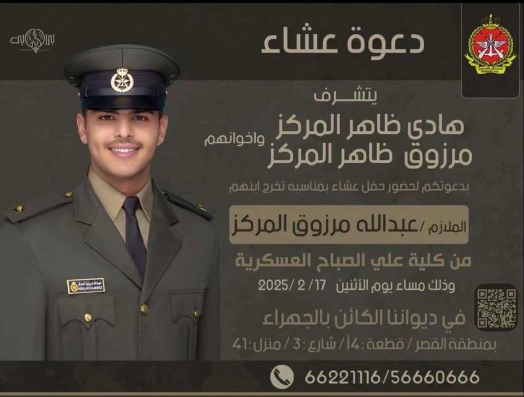 DAlmrk1950's tweet photo. "على بركه الله وتوفيقه"
 
يشرفني أن ادعوكم لحضور حفل عشاء تخريج 
  وذلك بمشيئة الله تعالى يوم الاثنين القادم الموافق : 17 / 2 / 2025
في : ديواننا الكائن بالجهراء
بمنطقة القصر / قطعة: 4أ / شارع: 3 / منزل:41
( يرجى إعتبارها دعوه شخصيًا ) 
حياكم الله الف هلا وابرك الساعة https://t.co/Mny7kKfUjn