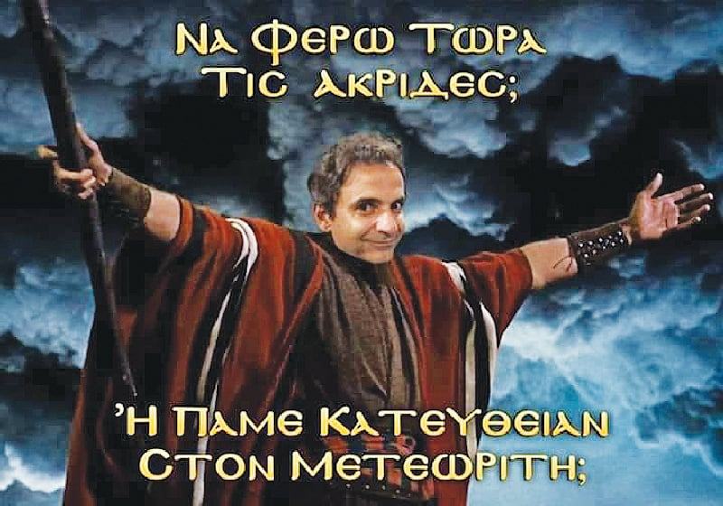 Έκλαψα..
😂😂🤣🤣🤣
#σεισμος #Σαντορίνη #Μητσοτακης