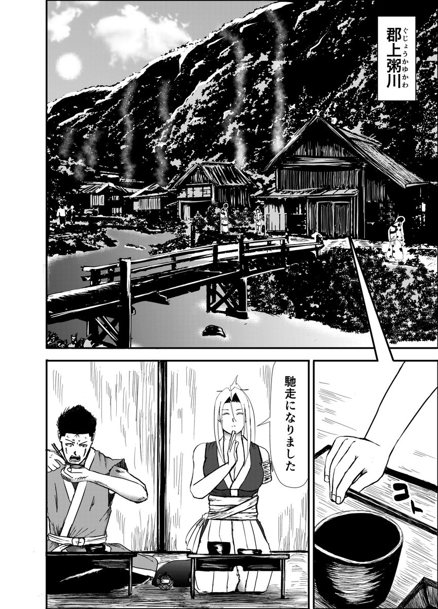 おはようございます👨🍳
漫画りりす
第33話ネーム中
最新話第32話公開中‼️
昨夜たくさん読んで頂き
🌟マークもありがとうございます😊
次回第33話『サンカ』
早速ネーム中だドン‼️
漫画りりす無料公開🌟
https://t.co/7zk4qyfphW
#岐阜県 #郡上市 #粥川 #飛騨の口碑 #山窩
#かぐや姫