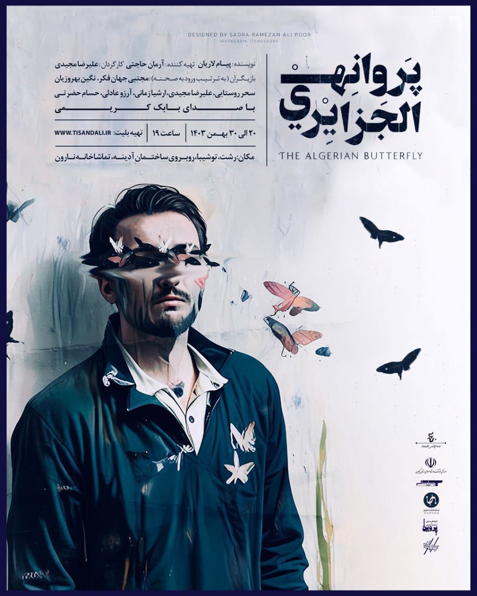 تا ۳۰بهمن
تماشاخانه‌ی نارون

تهیه بلیت : tsandali.ir