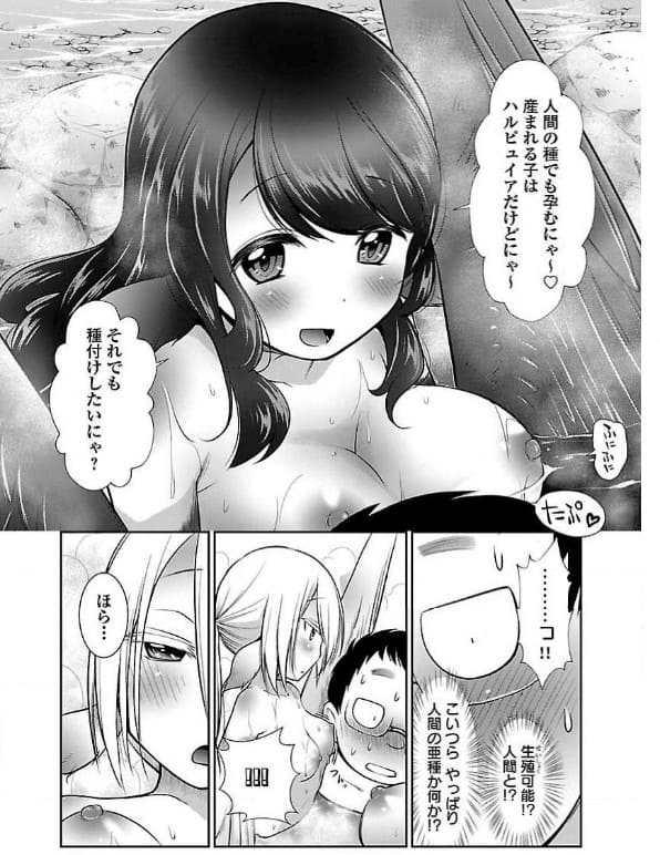 織津江大志の異世界クリ娘サバイバル日誌のエロシーン8