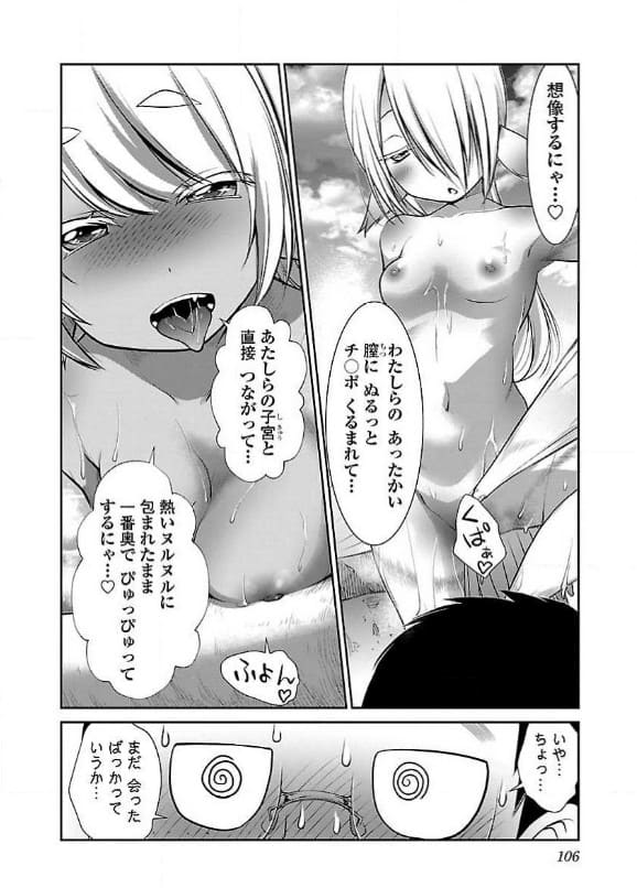 織津江大志の異世界クリ娘サバイバル日誌のエロシーン9