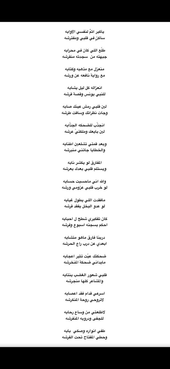 ‏ ‏﮼،النايف (@n_a_i_f_____) on Twitter photo 