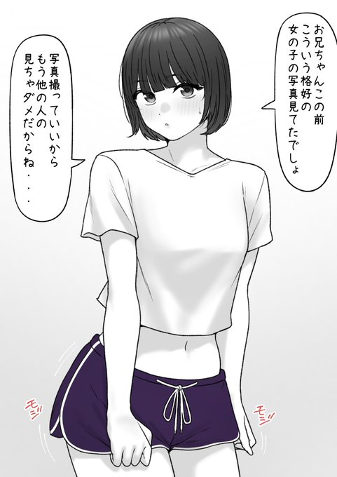 なんか怒ってる妹 