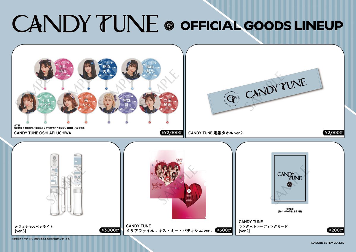 CANDYTUNE グッズまとめ売り CANDYTUNE グッズまとめ売り CANDY TUNE【Official】 on X: