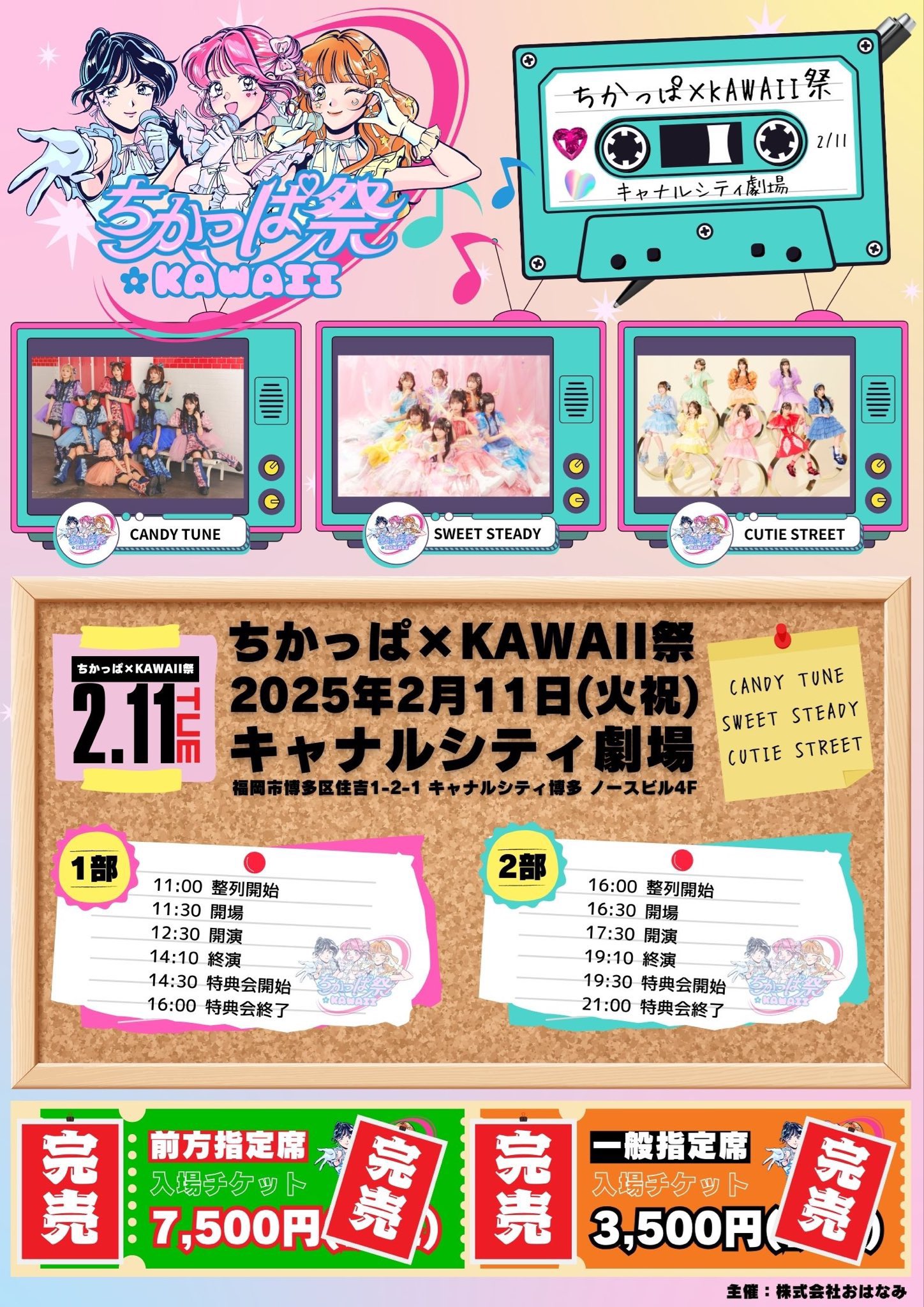 CANDY TUNE【Official】 on X: 