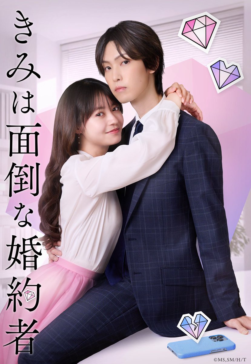 fantastics_fext's tweet photo. /／
💎堀夏喜 出演情報💎
\＼

人気コミック📚
『きみは面倒な婚約者』が
堀夏喜×田辺桃子さん
W主演で待望の実写化決定！

#堀夏喜 は容姿、性格、スペック完璧の
シゴデキ王子様“橘はじめ”役を演じます。

#きみは面倒な婚約者 は
3月3日〜TELASAで全６話配信！
3月28日〜テレビ朝日地上波でも放送決定！

この春一番《もどかしくてキュンとする》
“もどキュン”ラブストーリー💗
ぜひご期待ください！

🔗詳細はこちら
https://t.co/YAmKDIx6rV

#FANTASTICS