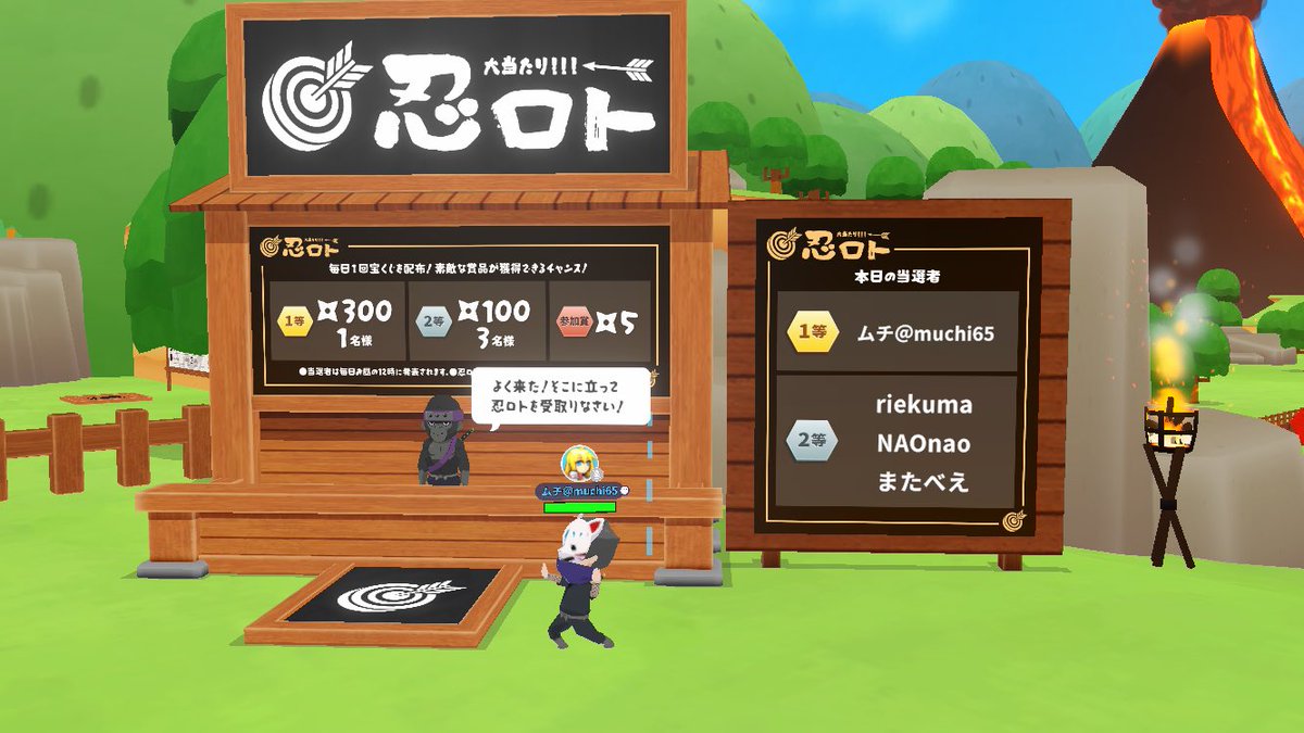 忍ロト初めて当選した！！！
いぇあ！！

#Rium