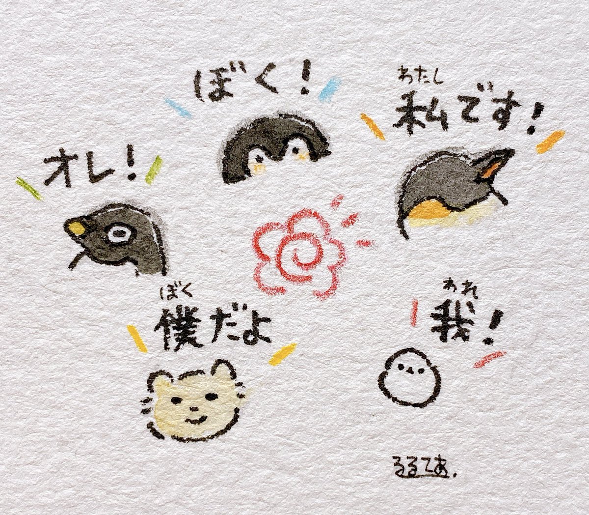 Post by るるてあ on X: みんなたちー！