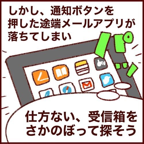 これは夢?届いたけど、届いてないメールの話 

#さとえみ日記 
#過去記事紹介

元記事↓ 
https://t.co/wtTrultOD5 

これ確かインスタのDMというオチやったような…。 