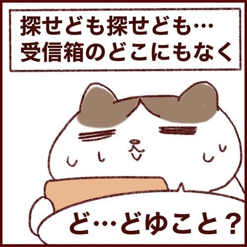 これは夢?届いたけど、届いてないメールの話 

#さとえみ日記 
#過去記事紹介

元記事↓ 
https://t.co/wtTrultOD5 

これ確かインスタのDMというオチやったような…。 