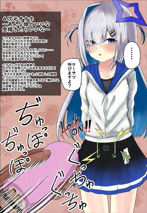 4次元オナホを使われちゃうknts 