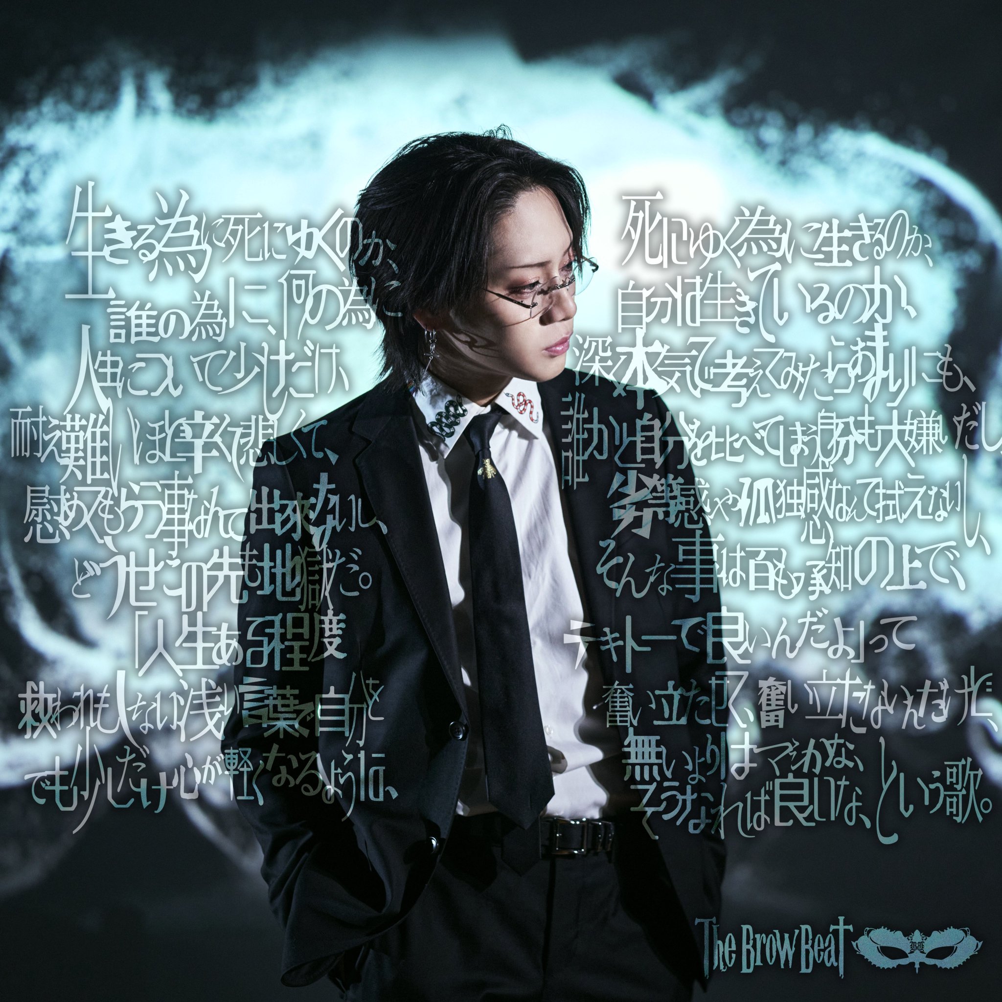 The Brow Beat 幻覚 The Brow Beat Live 2022 