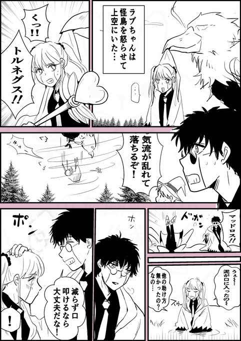 はっぱ🪴(@x6jDaEx4zG10176) さんのマンガ一覧 : 7ページ目 | ツイコミ(仮)