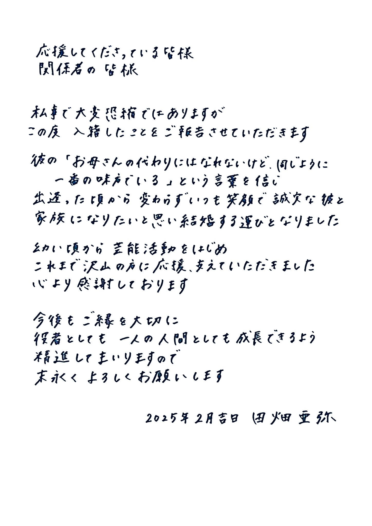 田畑亜弥AYATABATA on X: 田畑亜弥AYATABATA on X: