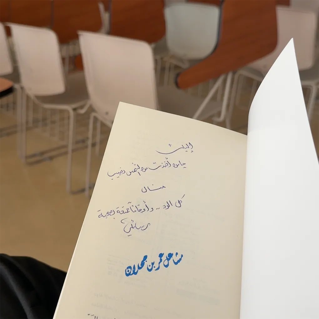 في احد الايام مرّتني صديقة
انقذت يومي ومشت 🤎

صار عندي نسخة من رسائل أ. مشاعل عمر بن جحلان <a href="/MishoOmar3/">مشاعل عمر بن جحلان</a> نسخة مميزة بتوقيع مميز ومن إنسانة مميزة !