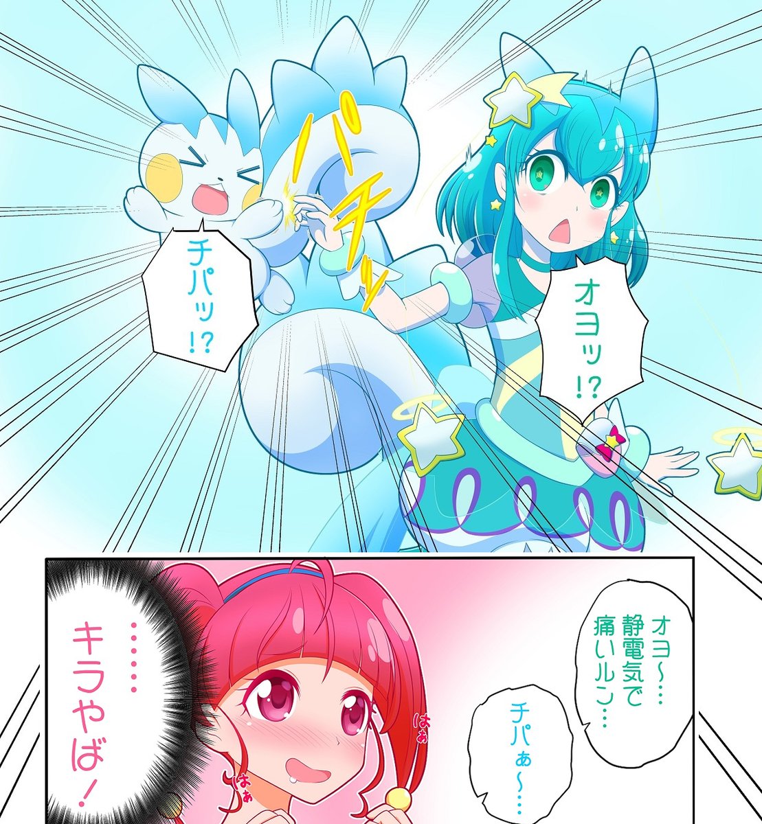 #キュアミルキー初変身記念日 
記念日なので前に描いたパチリスコーデのオヨルン上げますね。 