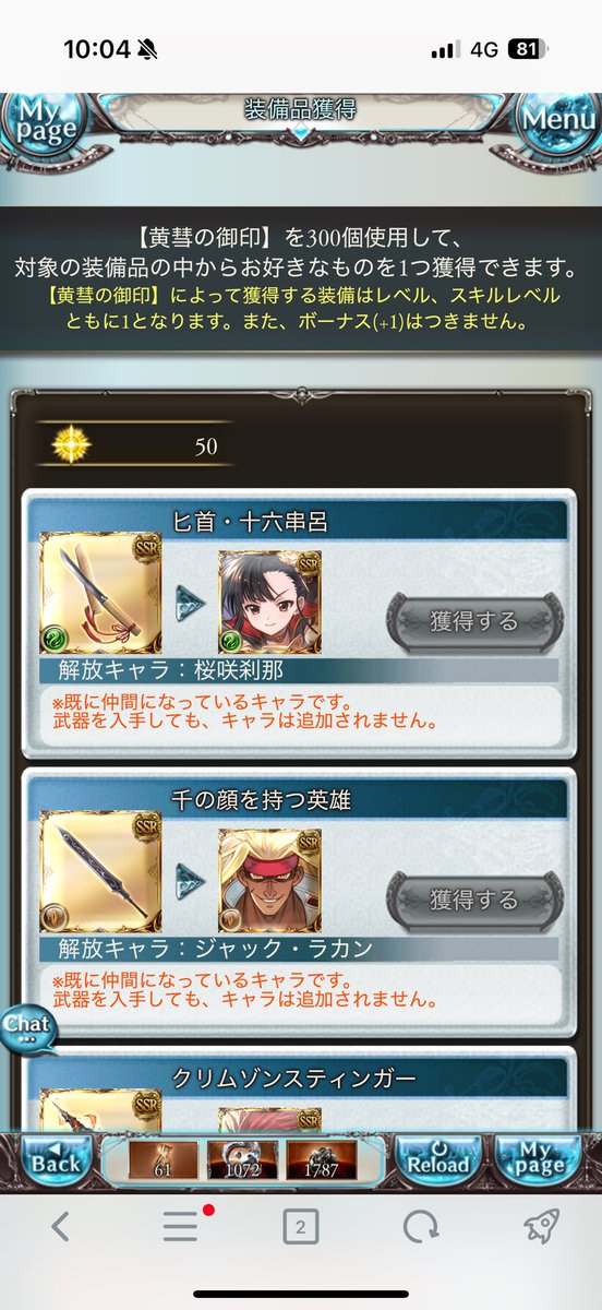 コラボキャラもう1人も出た✨