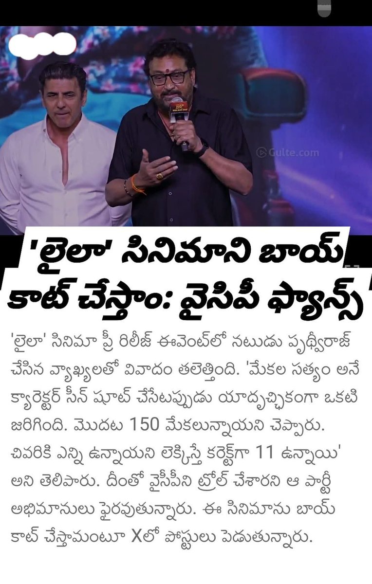 YSRCP Social Media Parvathipuram Manyam tweet media