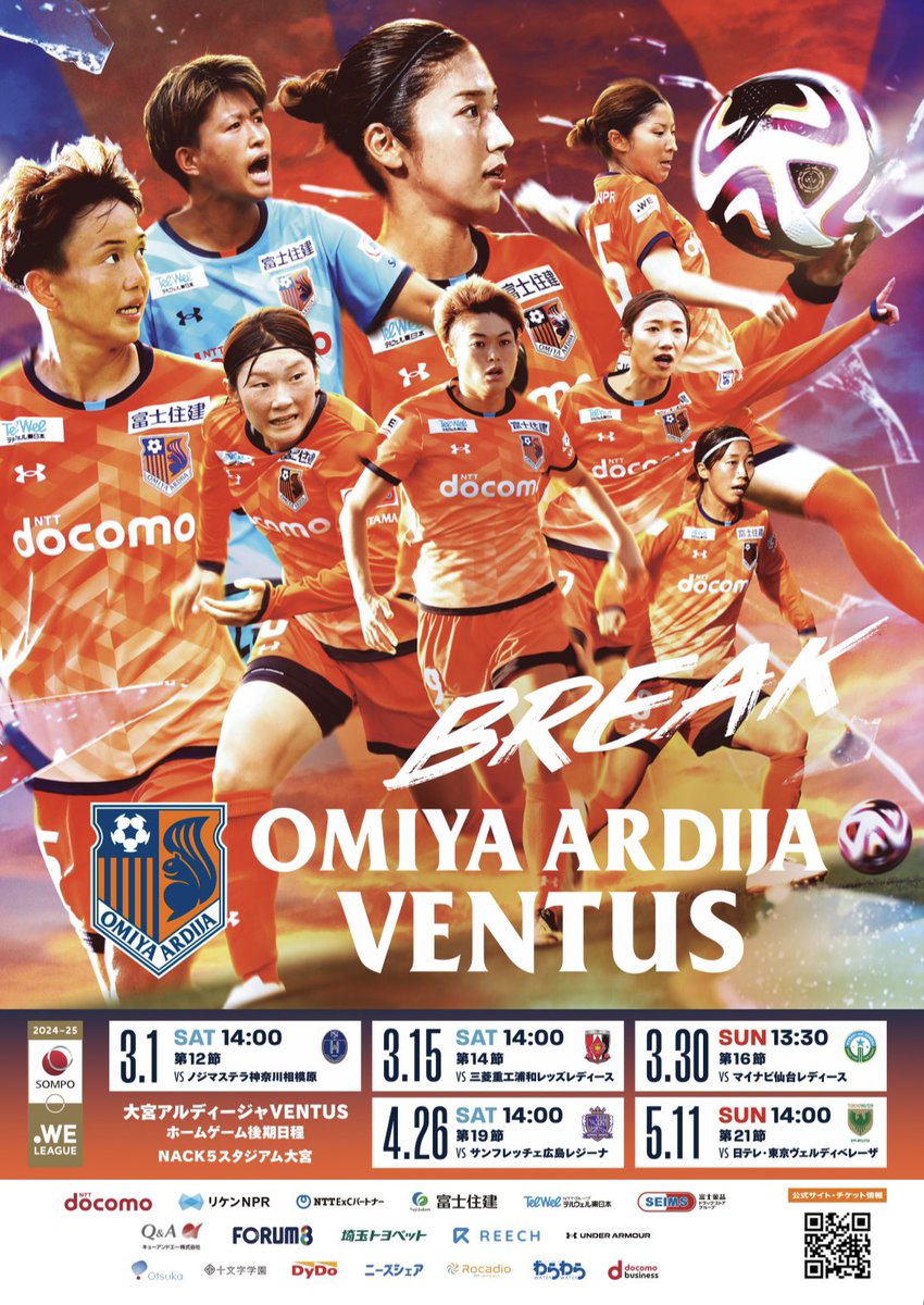 RB大宮アルディージャ 直筆サイン入りポスター　試合日程 7/5・いわき戦 「大宮快進撃祭りvol.4」実施のお知らせ｜RB大宮