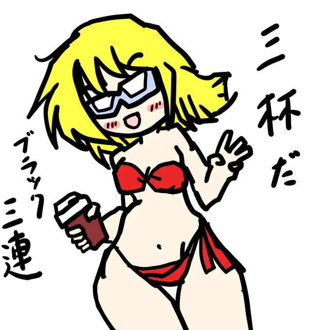 おはようございます〜コーヒーを三杯飲むと健康効果があるそうです身体活動性が維持、BMI、中性脂肪の低下、血圧が低下、心血管疾患や脳卒中のリスク低下などが期待できます。三食後の黒い三連ブラックコーヒーで元気でいきましょう!! 