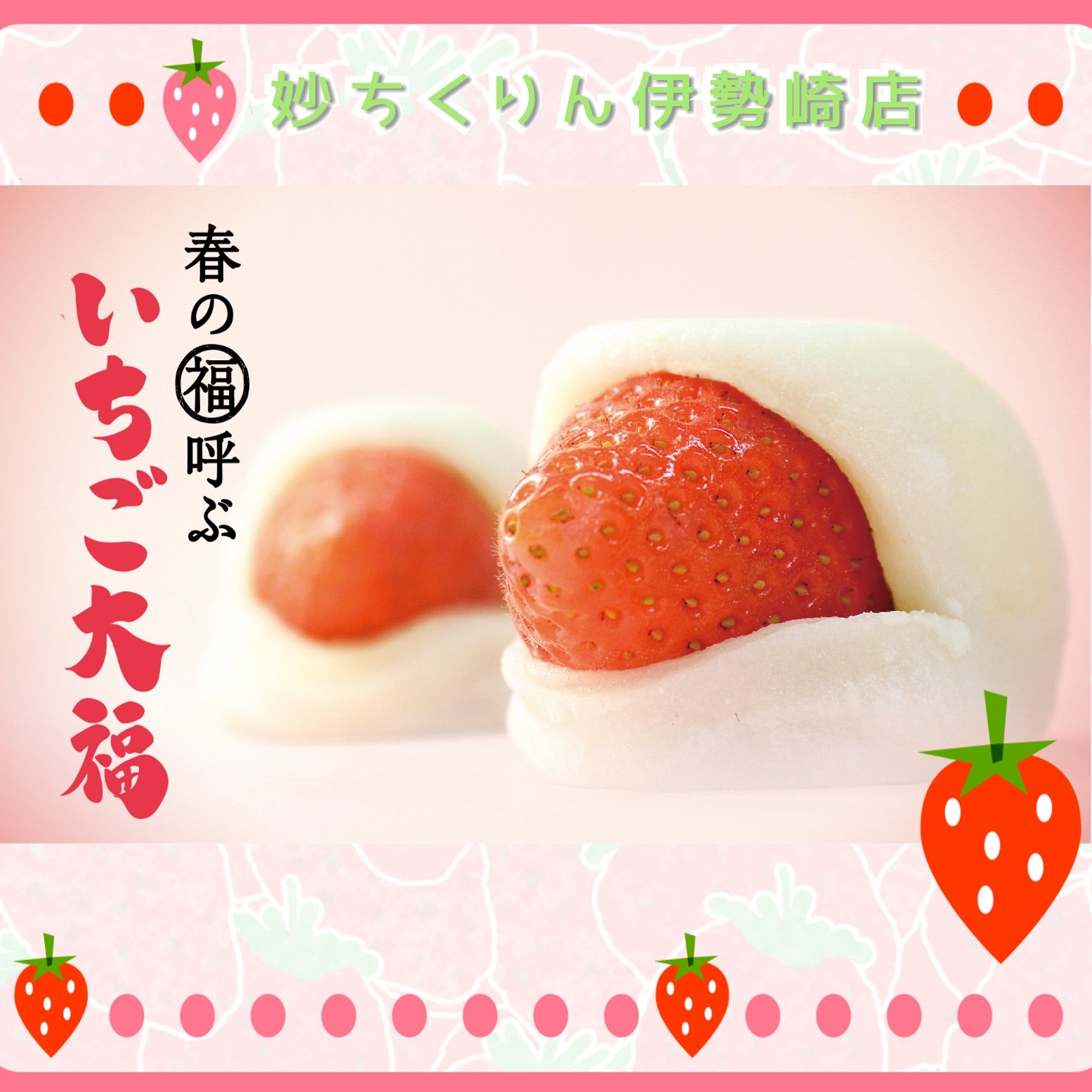 イチゴ大福　 京都 養老軒 博多あまおう まるごと苺大福 (5個入) [CONCENT