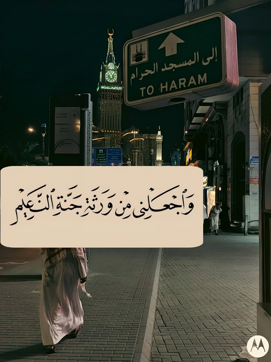 اللهم امين