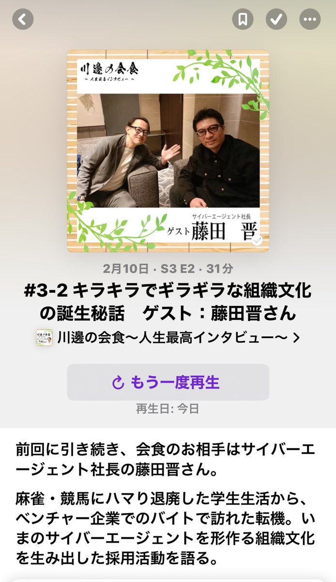 実績を出した経営者の