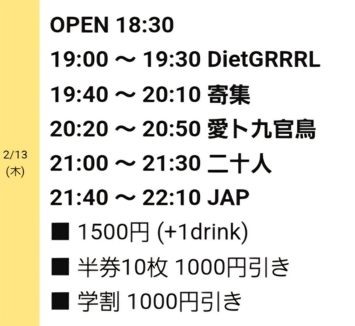 Next扇町パラダイス
2/13(木)トリですーヨロシクお願いしますー🔥🔥燃えますでー🔥🔥