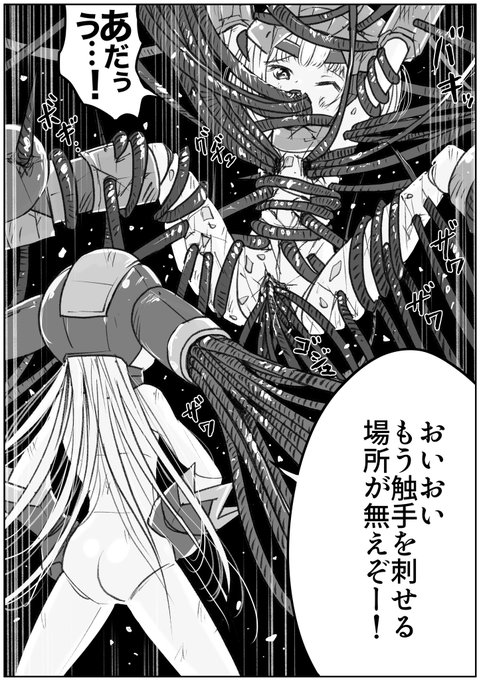 ロボっ娘触手です。 