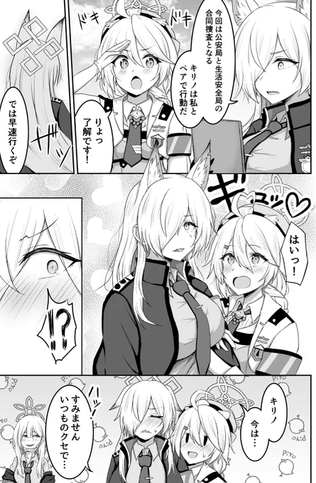 カンナキリノ実は付き合ってる概念いいよね
#ブルアカ 