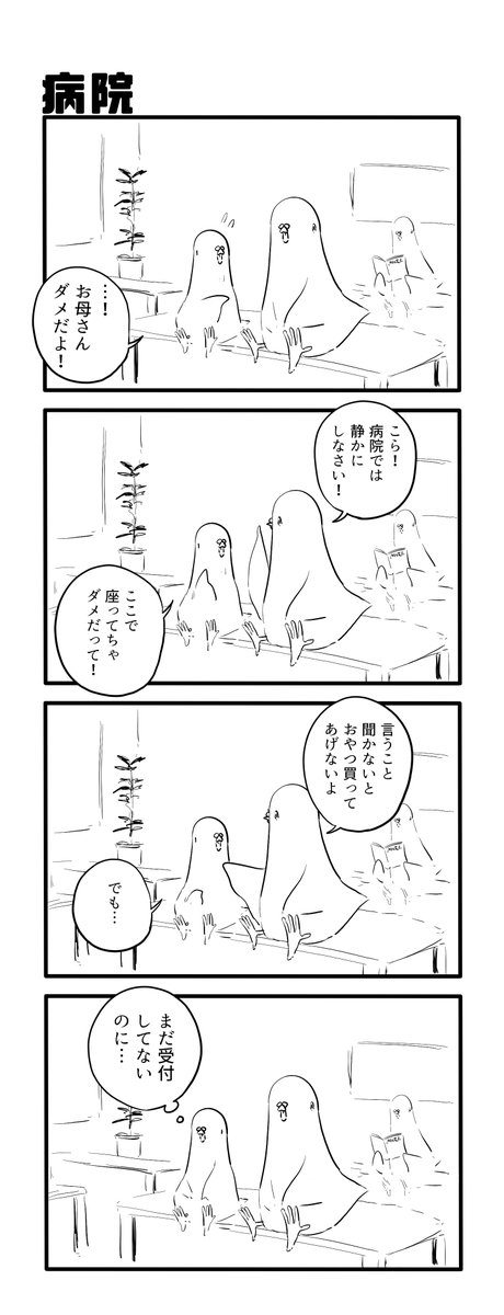 病院 