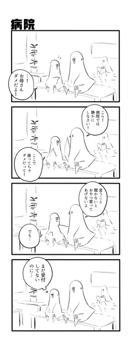 病院 