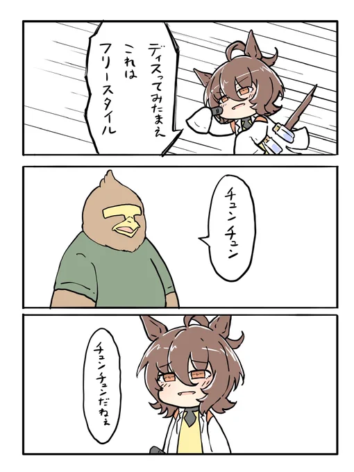 おはフリースタイル 