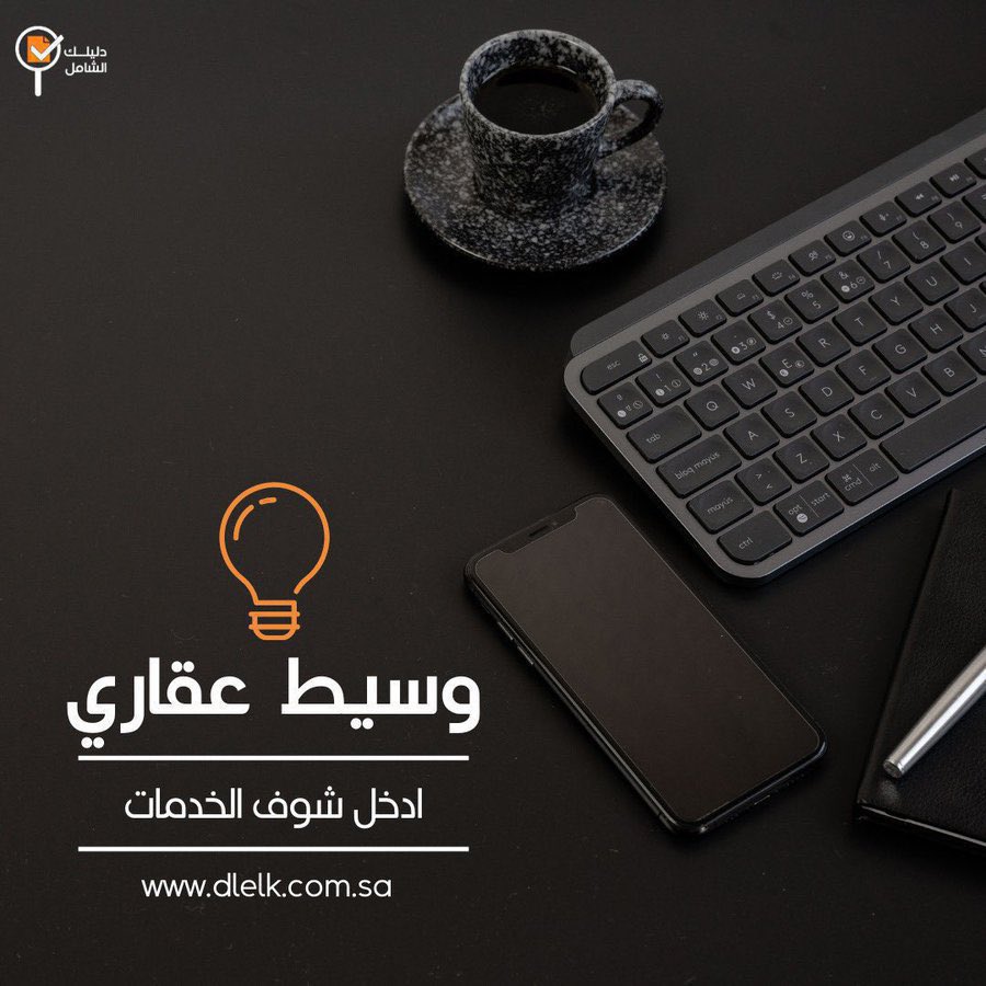 dlelk02's tweet photo. #رخصة_فال 
#رخصة_عقارية
#التسويق_العقاري
#الوساطة_العقارية
#عقار
#اعلان_عقاري
#رخصة_الوساطة_العقارية https://t.co/sEQK9OFVgn