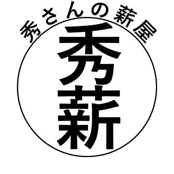 HIDESANnoMAKIYA's tweet photo. 🇯🇵おはよう御座います🗾 2月11日㈫[建国記念の日]『秀さんのマキ屋』🐕商い中🦉 🐸🐺皆様､本日も宜しく御願いします🦊🦝　#建国記念の日 #秀さんのマキ屋 #材料仕分け #薪 #薪作り #薪販売 #薪風呂 #薪ストーブ #クッキングストーブ #キャンプ https://t.co/sInX74i5mE