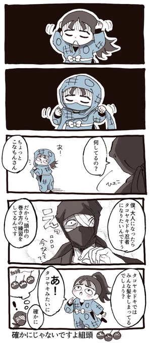 就活前から内定もらえる伏くん
伏+雑 