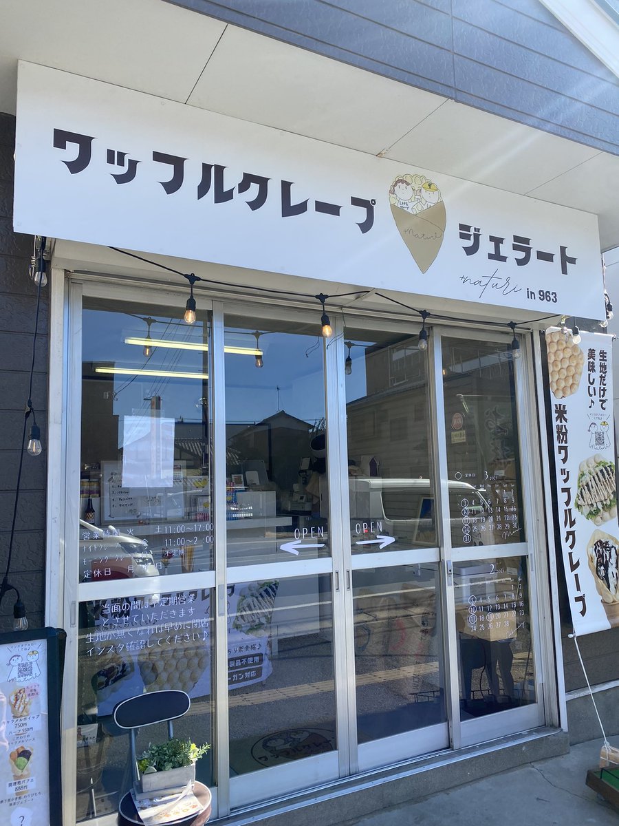 marui0901's tweet photo. 【米粉ワッフルクレープ「+naturi snack」】
ふらっと立ち寄りました。
himawari(船橋)トークに花が咲いたひととき。
それにしてもカオリさんの白目。笑
#naturi
#himawari
@funabashiidol https://t.co/KPAU4r5CLk
