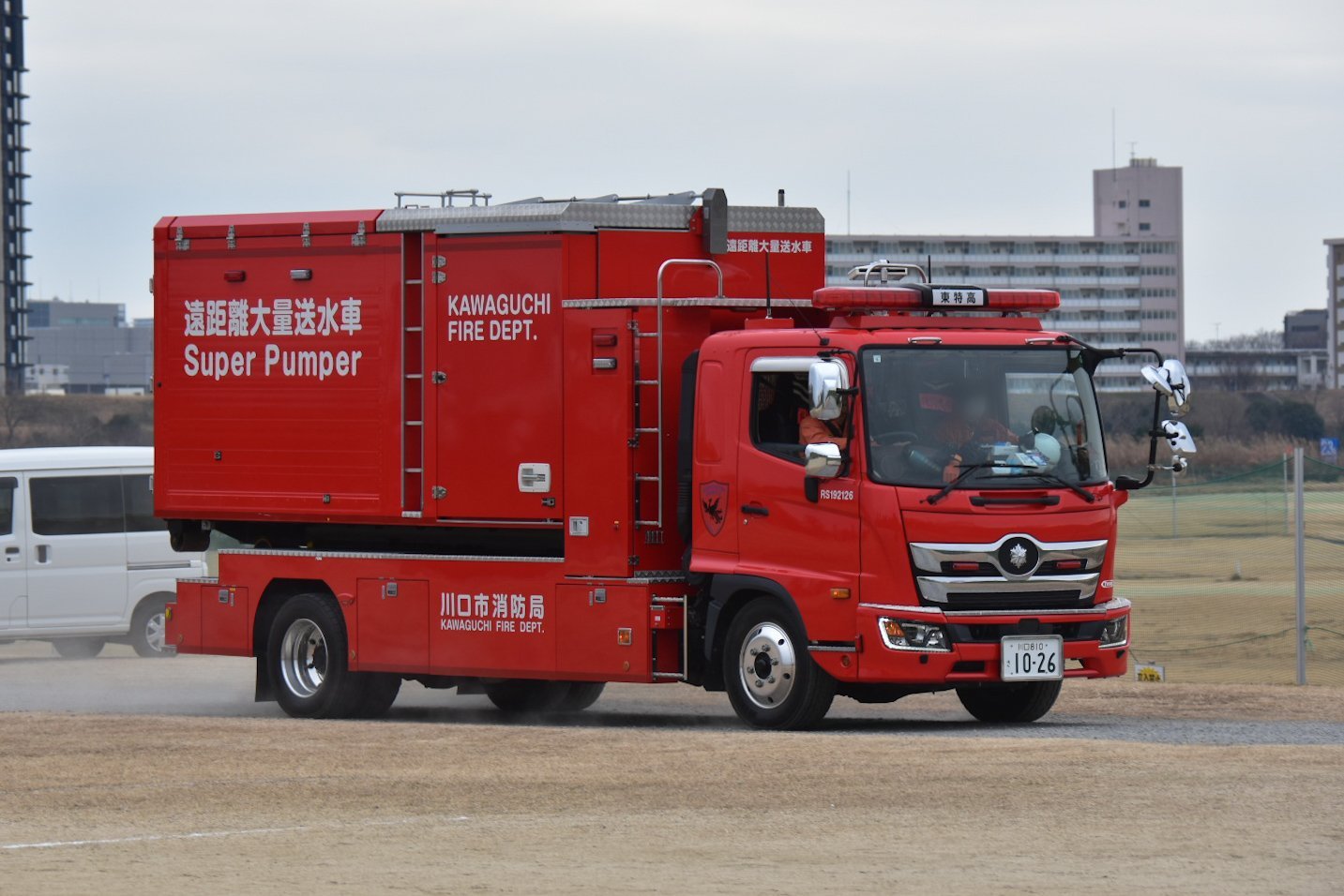 売ります買いますページ　川口市消防局 売ります買いますページ 川口市消防局 i.fire119 on X: