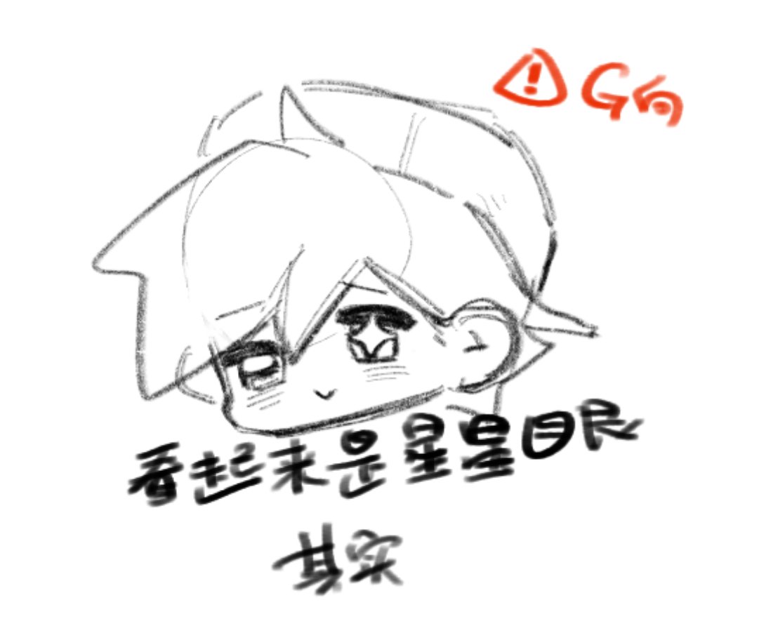 ouou1101's tweet image. 看起来是星星眼其实
#preventionofevolution