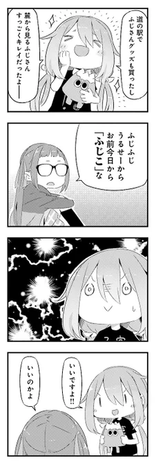 無料開放はあと4日!続きはこちらからです▲ 
https://t.co/wPoaiIBe4b
#ゆるキャン 