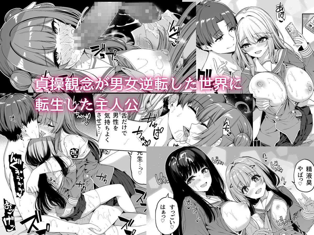 逆転世界の風俗学園2
#ad
https://t.co/dxqIIvLMJS 