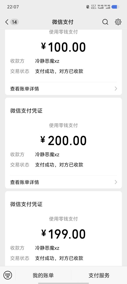 wuhu73077's tweet photo. @nancy5311635079给我发货，做买卖难道还要欺骗吗？收了钱就拉黑。 https://t.co/giu6Ezc5dP