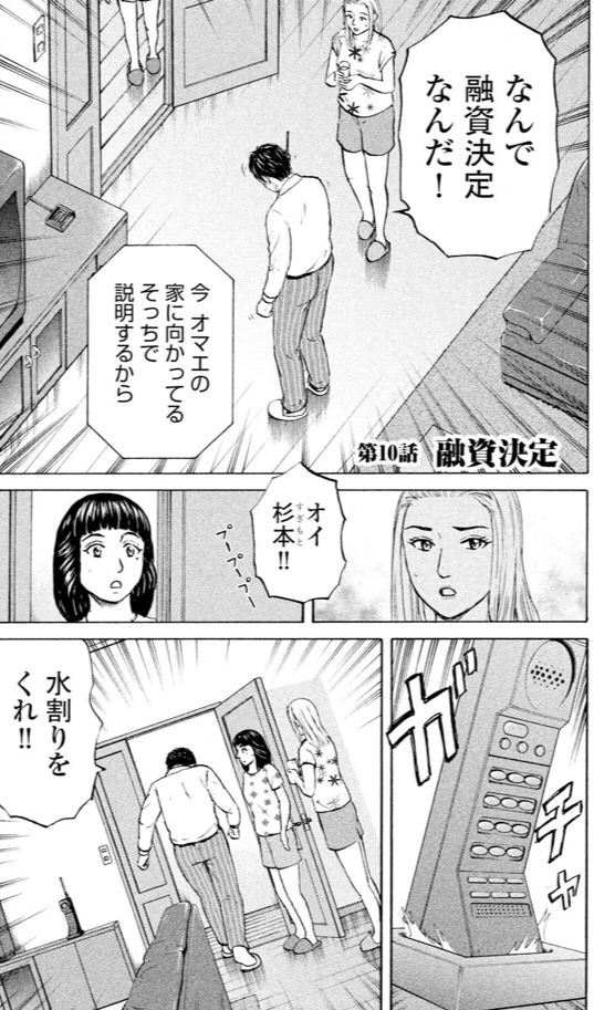 竹中 不正融資編⑩1/4 