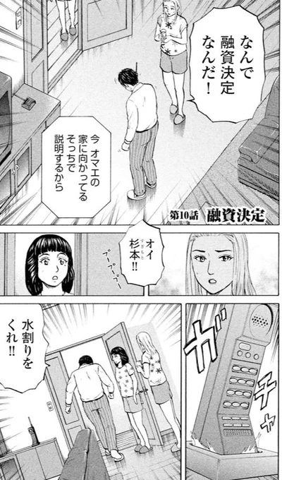 竹中 不正融資編⑩1/4 